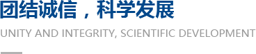 董事長致辭